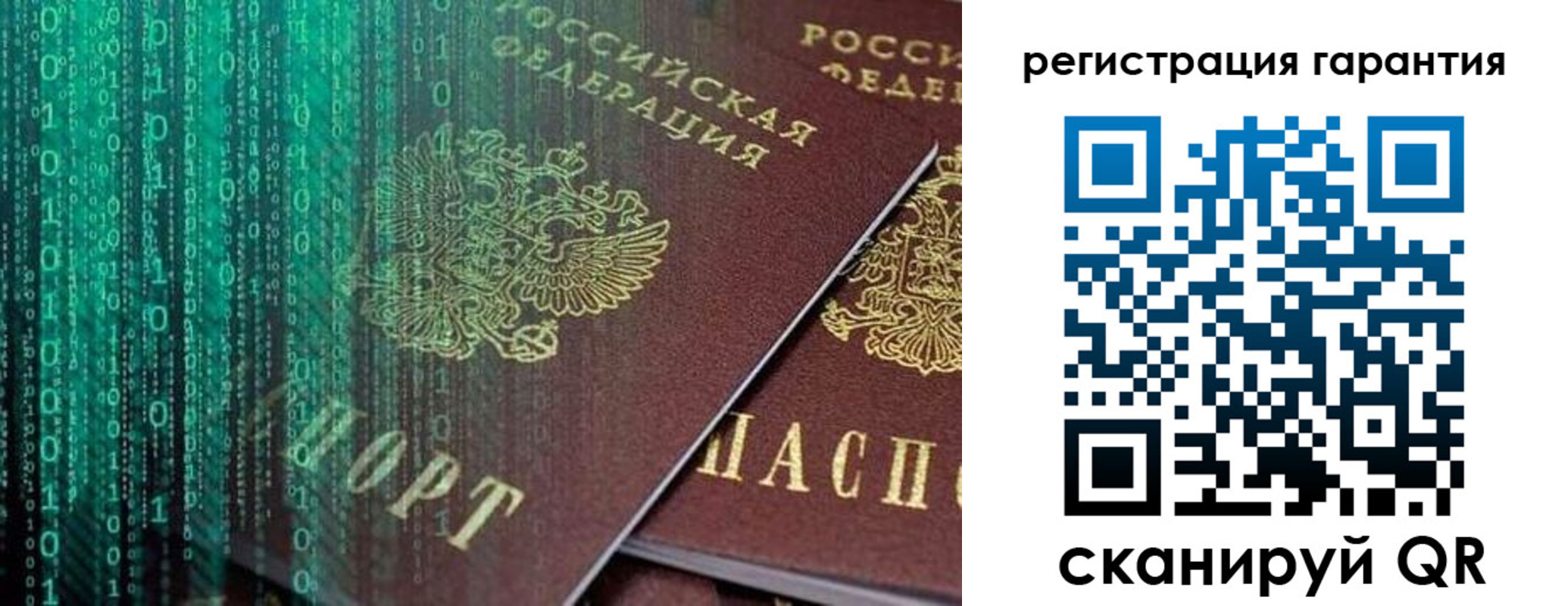прописка регистрация в Ингушетии
