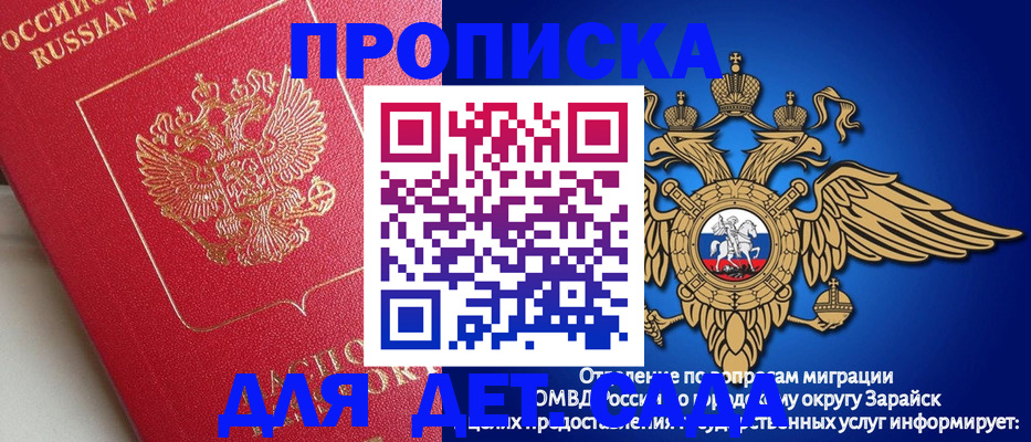 прописка в квартире в Ингушетии