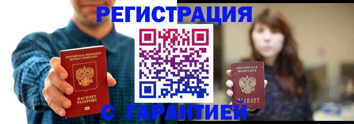 миграционный учет в Ингушетии