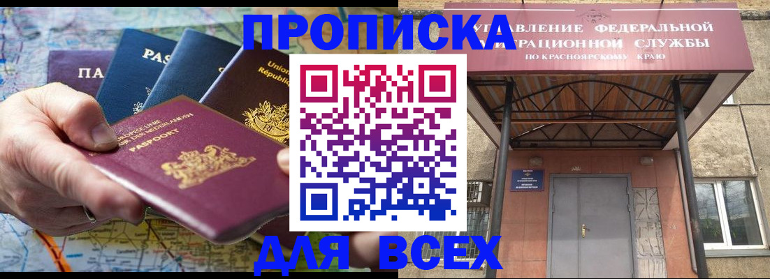 временная прописка в Ингушетии