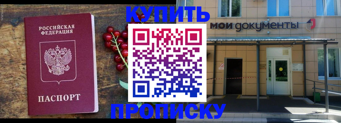 прописка для кредита в Ингушетии